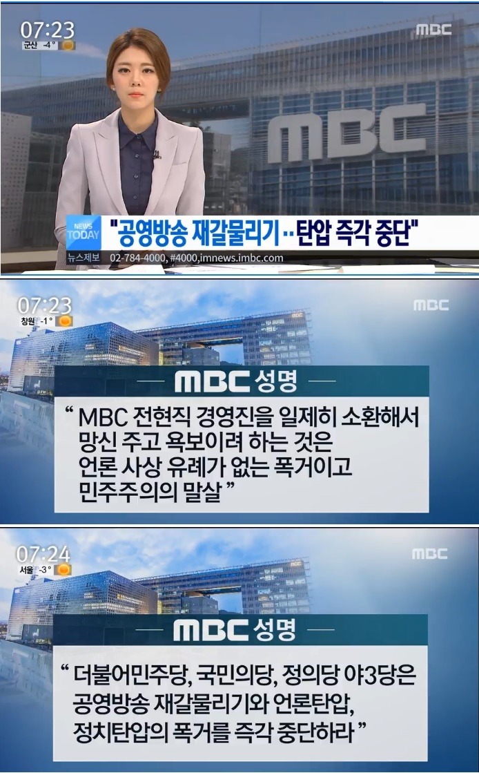 이와중에 MBC크라스.jpg | 인스티즈