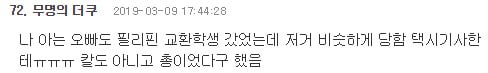 인도급으로 위험한 나라인데 한국인들이 많이 가는 나라ㄷㄷ. jpg | 인스티즈