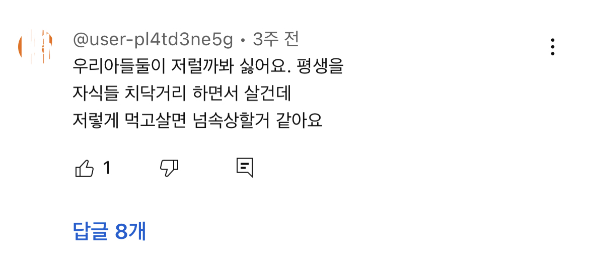 애들이 남긴거 먹는 이지혜 남편, 그리고 아들맘의 댓글 | 인스티즈