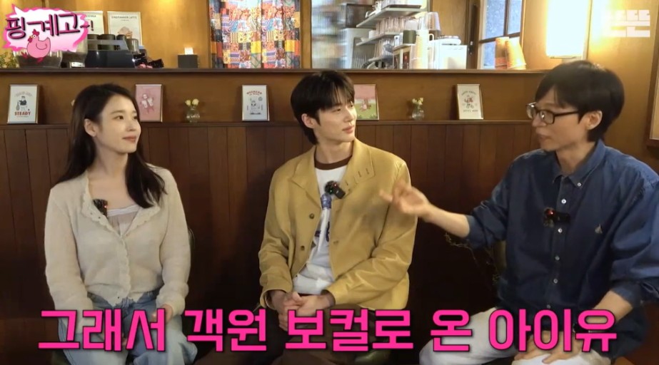 유재석이 아직도 잊을 수 없다는 신인시절의 아이유 | 인스티즈