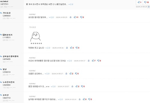 딱풀녀 리마스터.jpg | 인스티즈