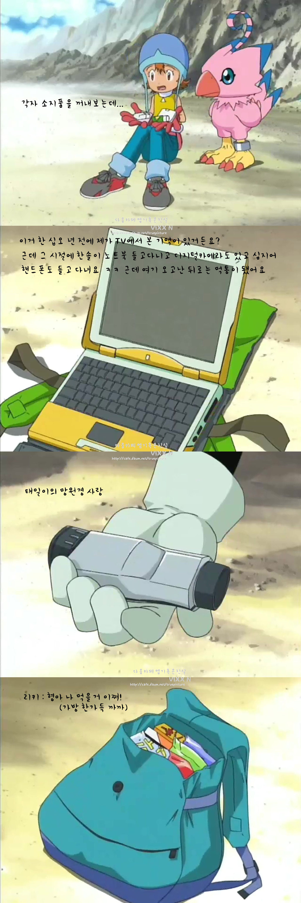 디지몬 어드벤처 2화 놀라운 진화! 그레이몬 | 인스티즈