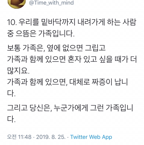 다정함과 친절은 체력에서 나온다.twt | 인스티즈