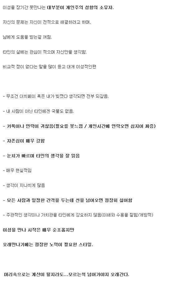 결혼하면 안되는 성격 특징 | 인스티즈