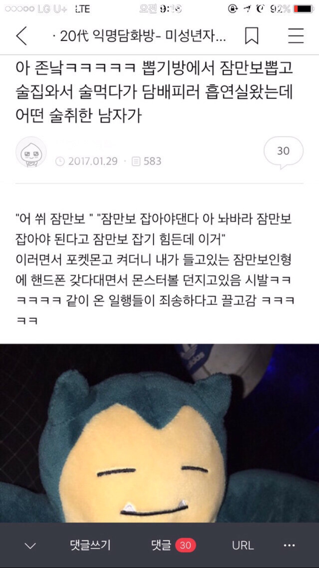 내 웃음 모음 4 | 인스티즈