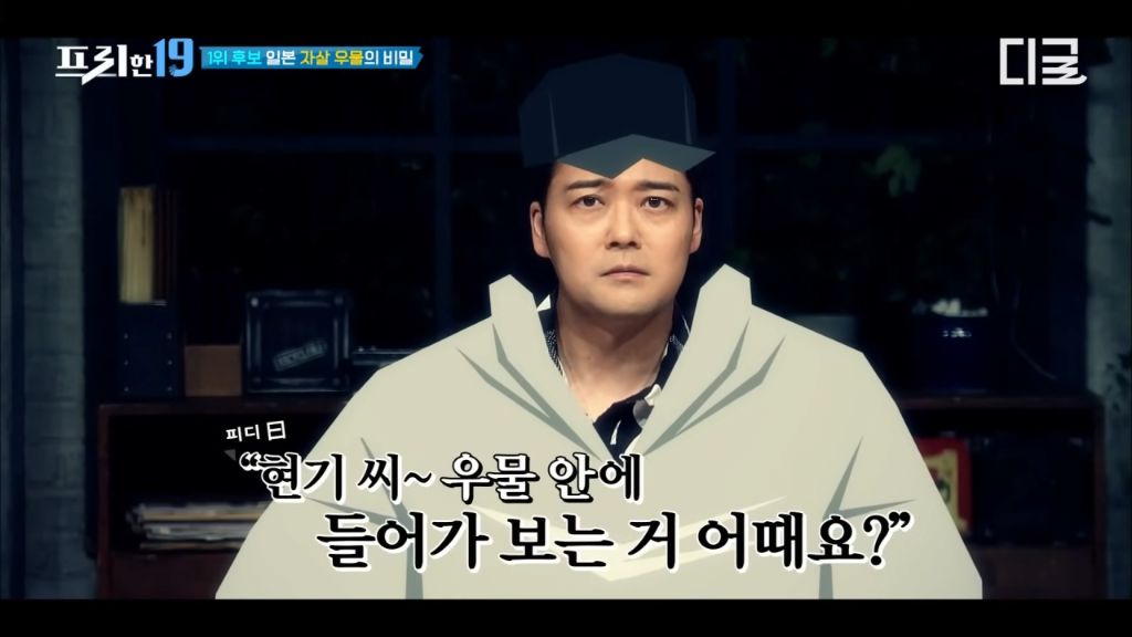 개그맨 김현기씨가 겪은 일본의 자살 우물 촬영 | 인스티즈