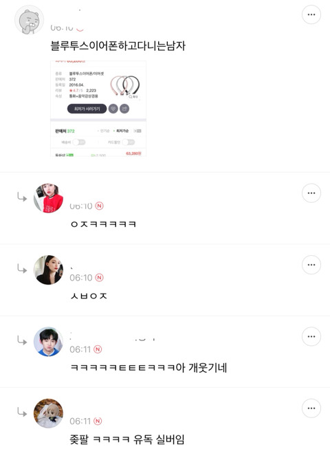 여자가 말하는 남자 싸보이고 어질때 | 인스티즈