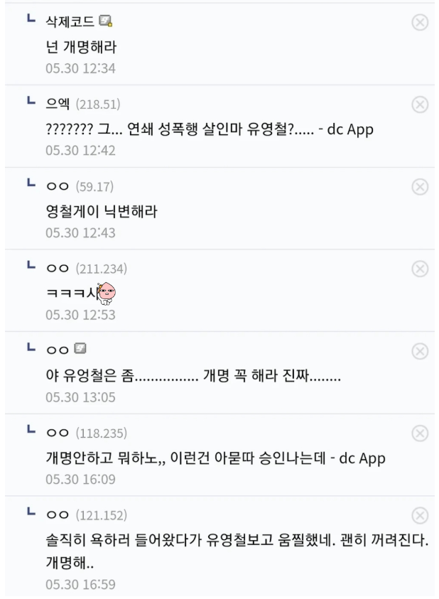 중소 입사서류 넣었는데 이름 때문에 입사 거부당함 | 인스티즈