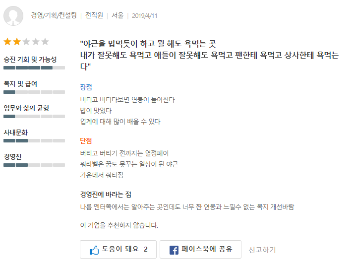 연예 소속사들 잡플래닛 후기.jpg (SM, YG, JYP, 플레디스, 빅히트, DSP) | 인스티즈