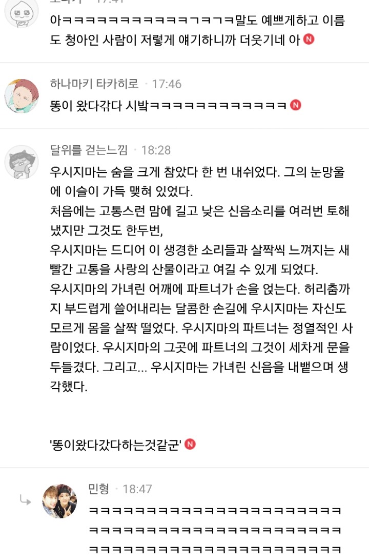  나도 소설써보고싶은데 진짜 못써서 포기함...txt | 인스티즈