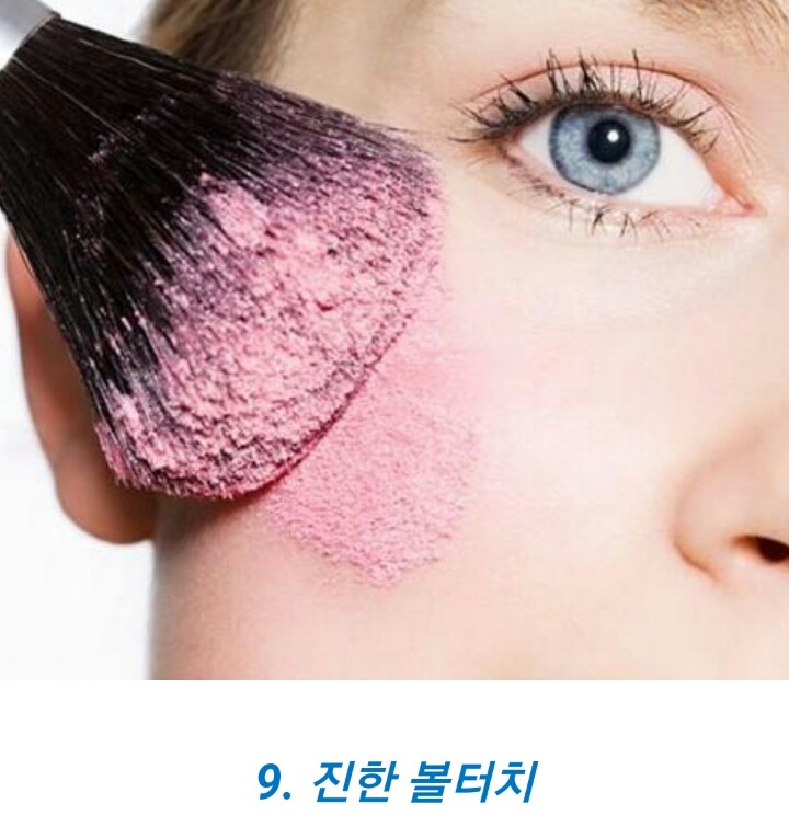 남자가 싫어하는 여자들의 메이크업 10 | 인스티즈