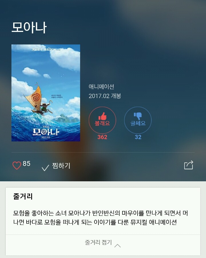 디즈니 신작 모아나의 남자 주인공 '마우이' 외모로 난리난 이유 | 인스티즈