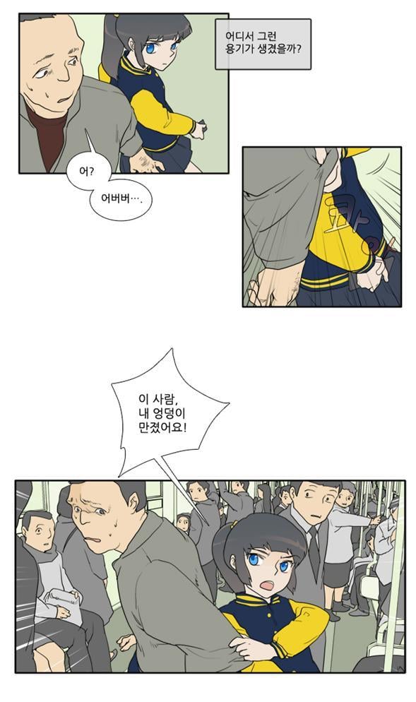 지하철 성추행범에 대처하는 멋진방법(사이다원샷하고가실께여) | 인스티즈