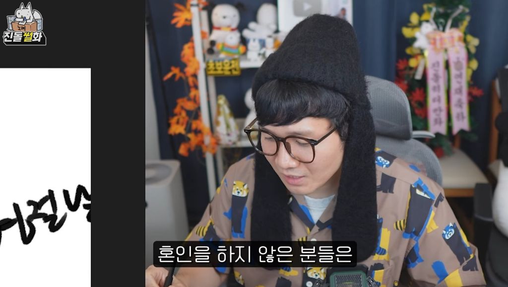 친돌님 히디님과 결혼하고 첫명절썰 없나요 | 인스티즈