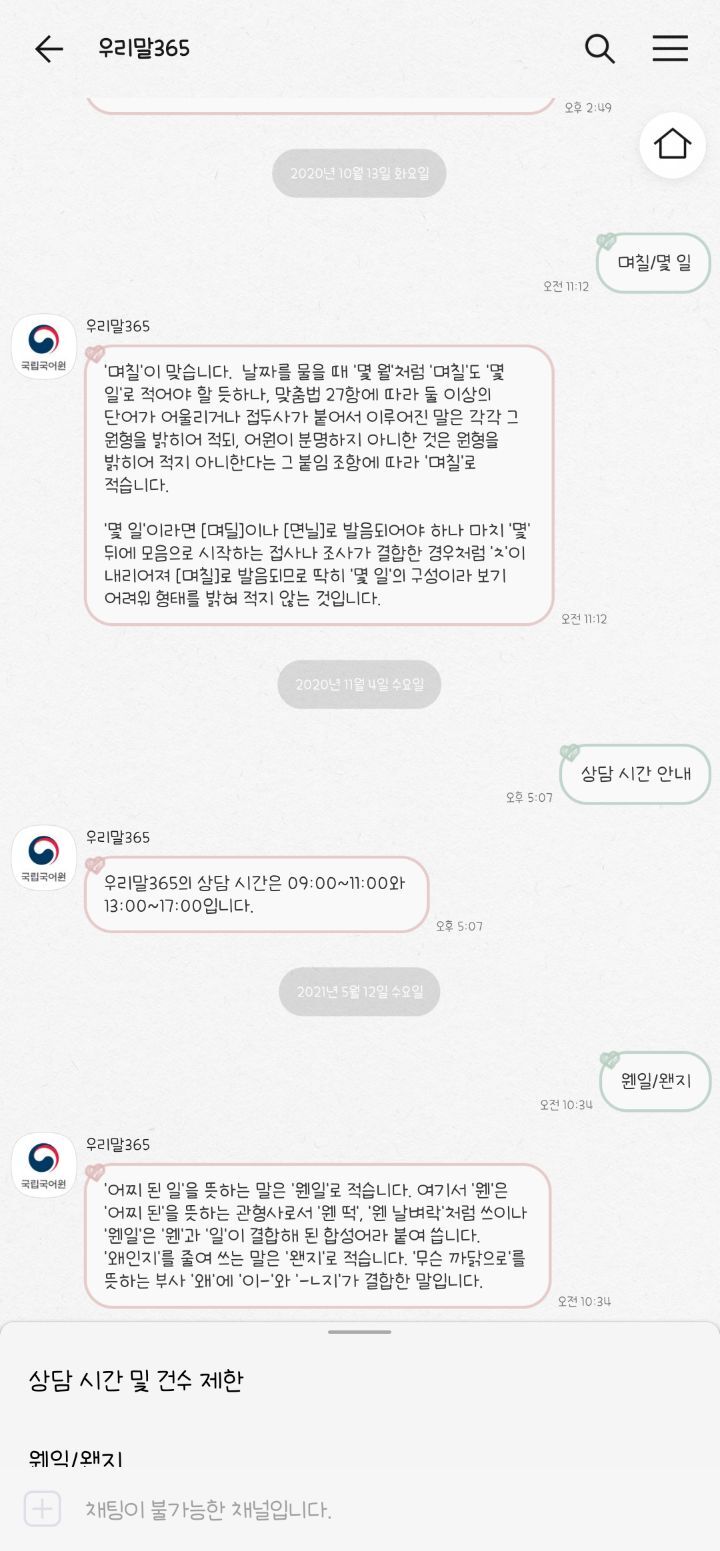 폰트 쳐돌이의 폰트 추천! (살짝 스압) | 인스티즈