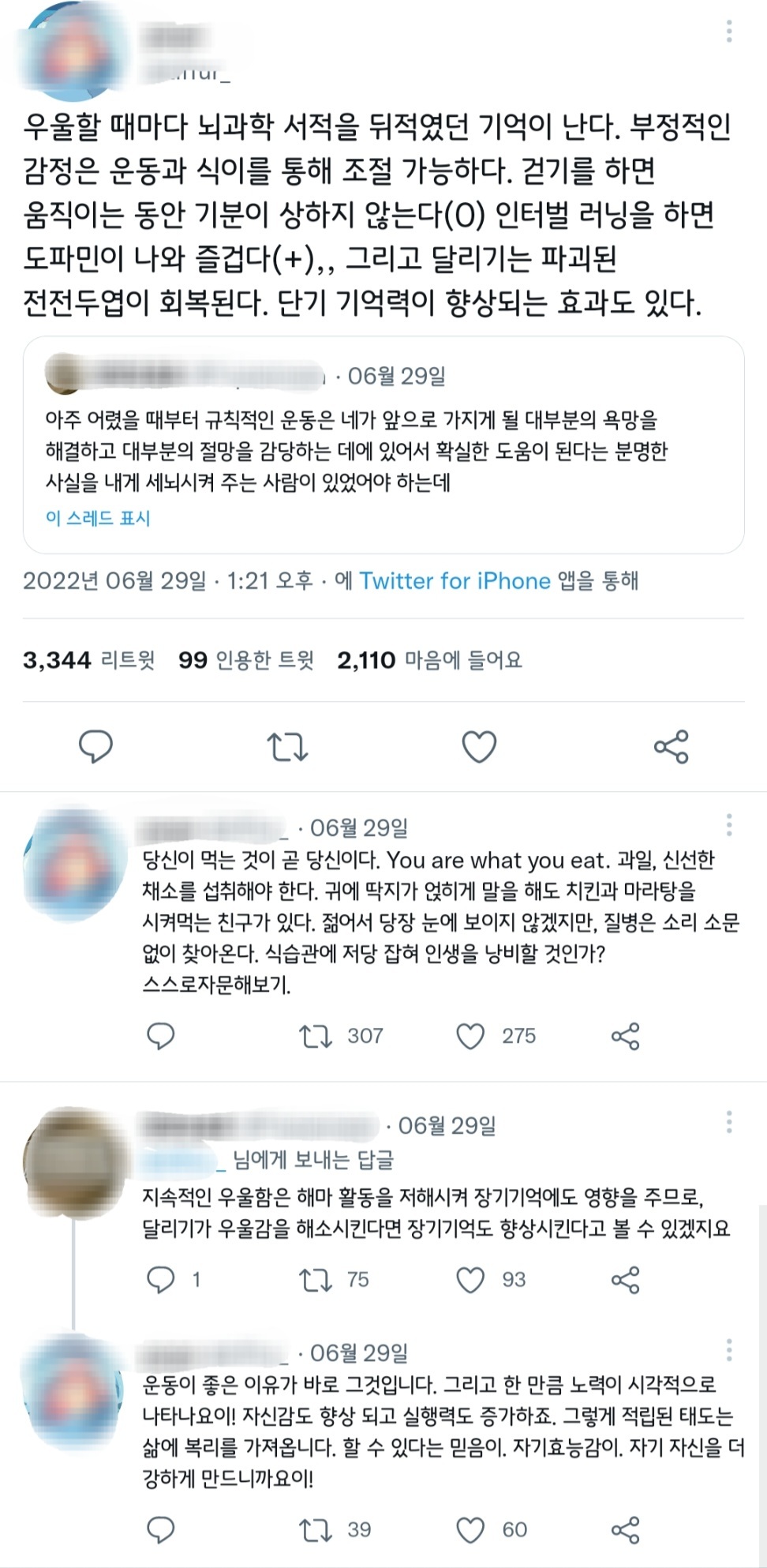 운동...운동을 하자.twt | 인스티즈