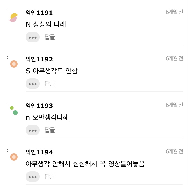 샤워할 때 무슨 생각하는지로 N S 구별 가능하다는데 | 인스티즈