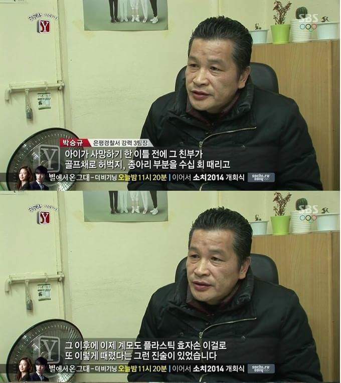27시간동안 친부와 새엄마에게 맞아죽은 9살건희.. | 인스티즈