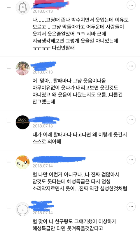 롯데월드 혜성특급만 타면 이유없이 너무 웃기지 않아? (feat. 홍콩) | 인스티즈