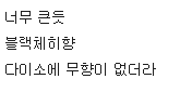 시위 주갤러 SM촛농 플레이.. | 인스티즈