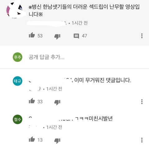 산부인과 당당하게 갈 수 있다는 취지에서 찍은 질염 검사 과정 영상 댓글 (feat. 그남들이 몰려온다) | 인스티즈