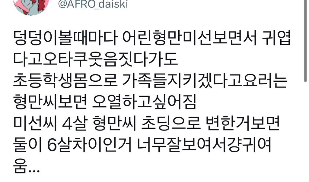 짱구 극장판에서 어려진 신형만 - 봉미선 부부.gif | 인스티즈