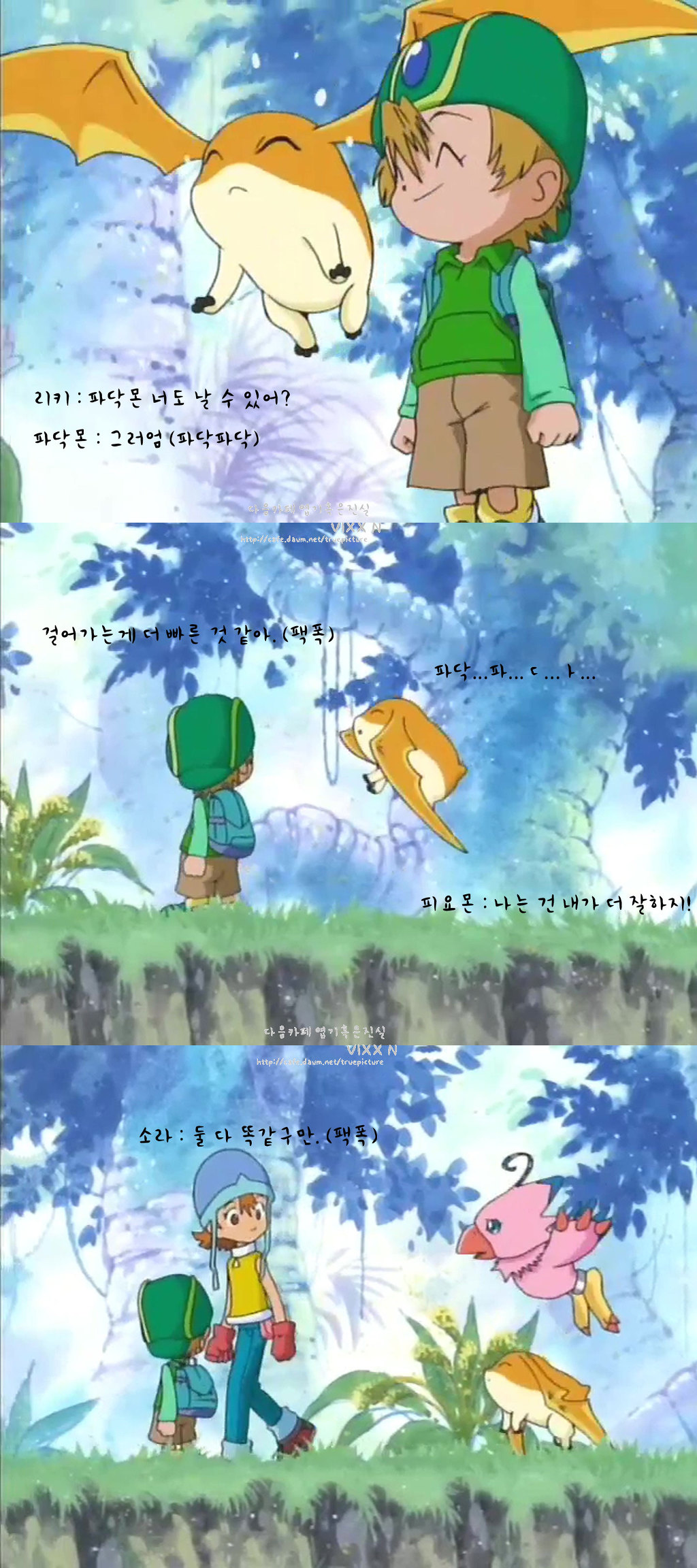 디지몬 어드벤처 2화 놀라운 진화! 그레이몬 | 인스티즈