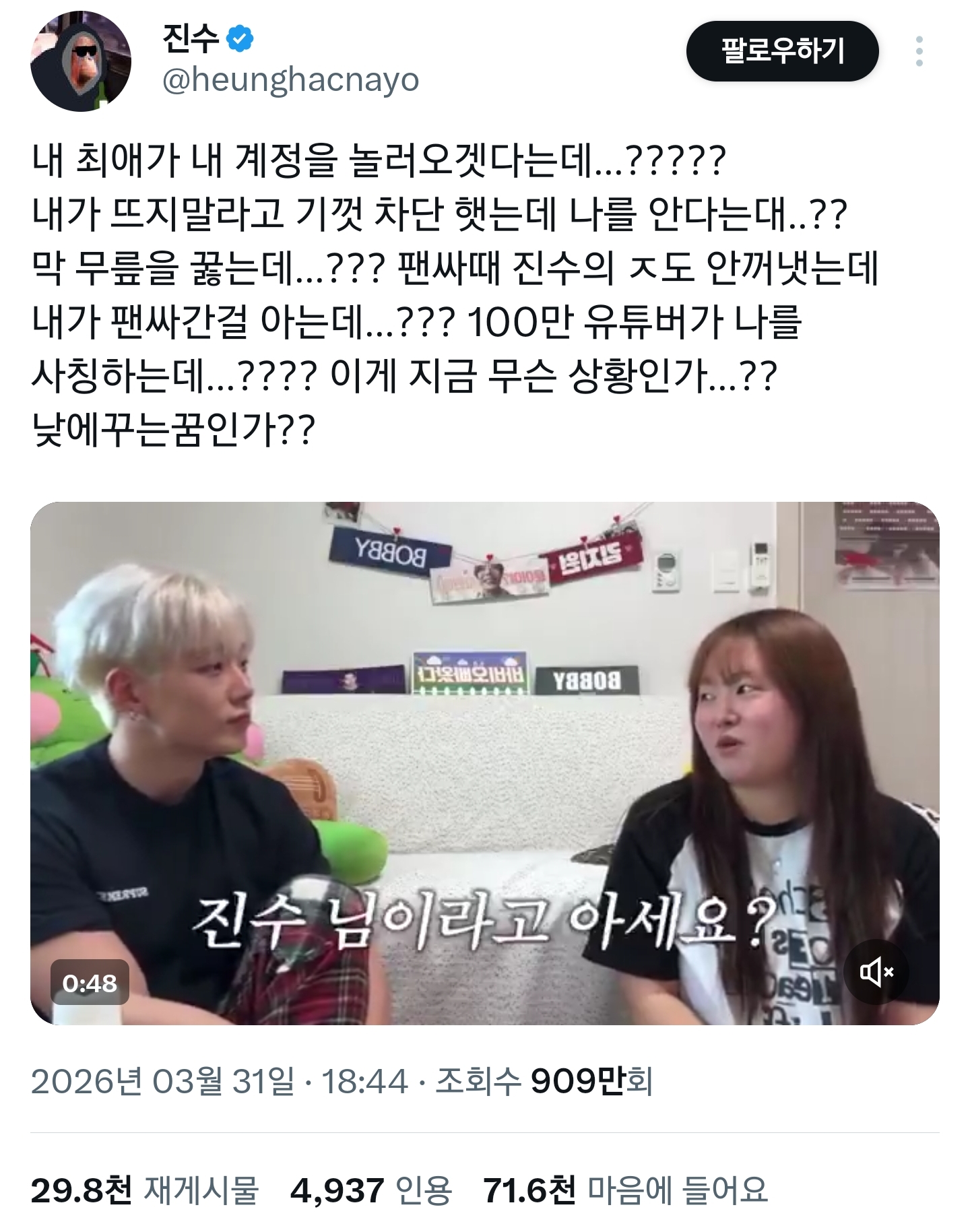 온라인 세상에서 아이돌 가수보다 팬이 더 유명한 이례적 사례 | 인스티즈