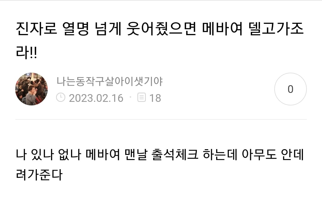 🍹우당탕탕 사는 여시들이 정말웃긴 여시캡쳐 | 인스티즈