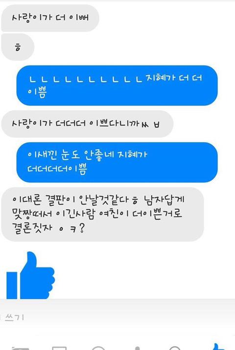 여친때문에 싸우는 남자 둘 | 인스티즈