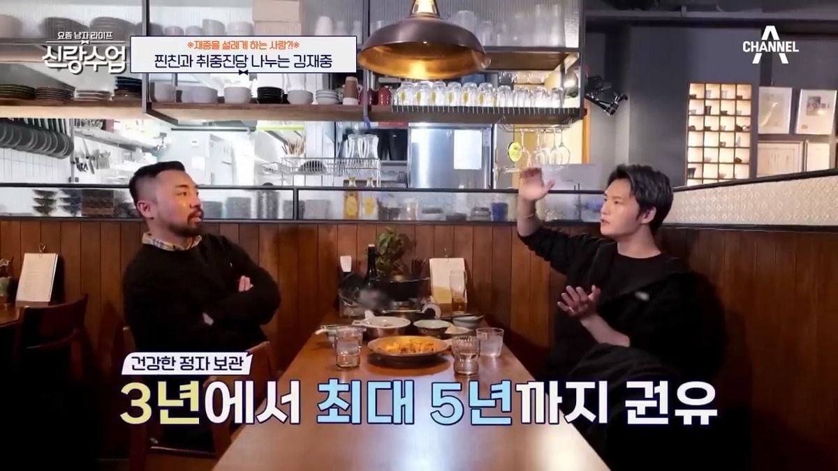 정자은행에 정자 보관한 김재중 | 인스티즈