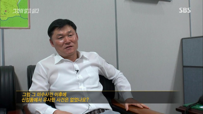 [그것이알고싶다] 엽기토끼와 신발장 - 신정동 연쇄살인사건의 마지막 퍼즐 | 인스티즈