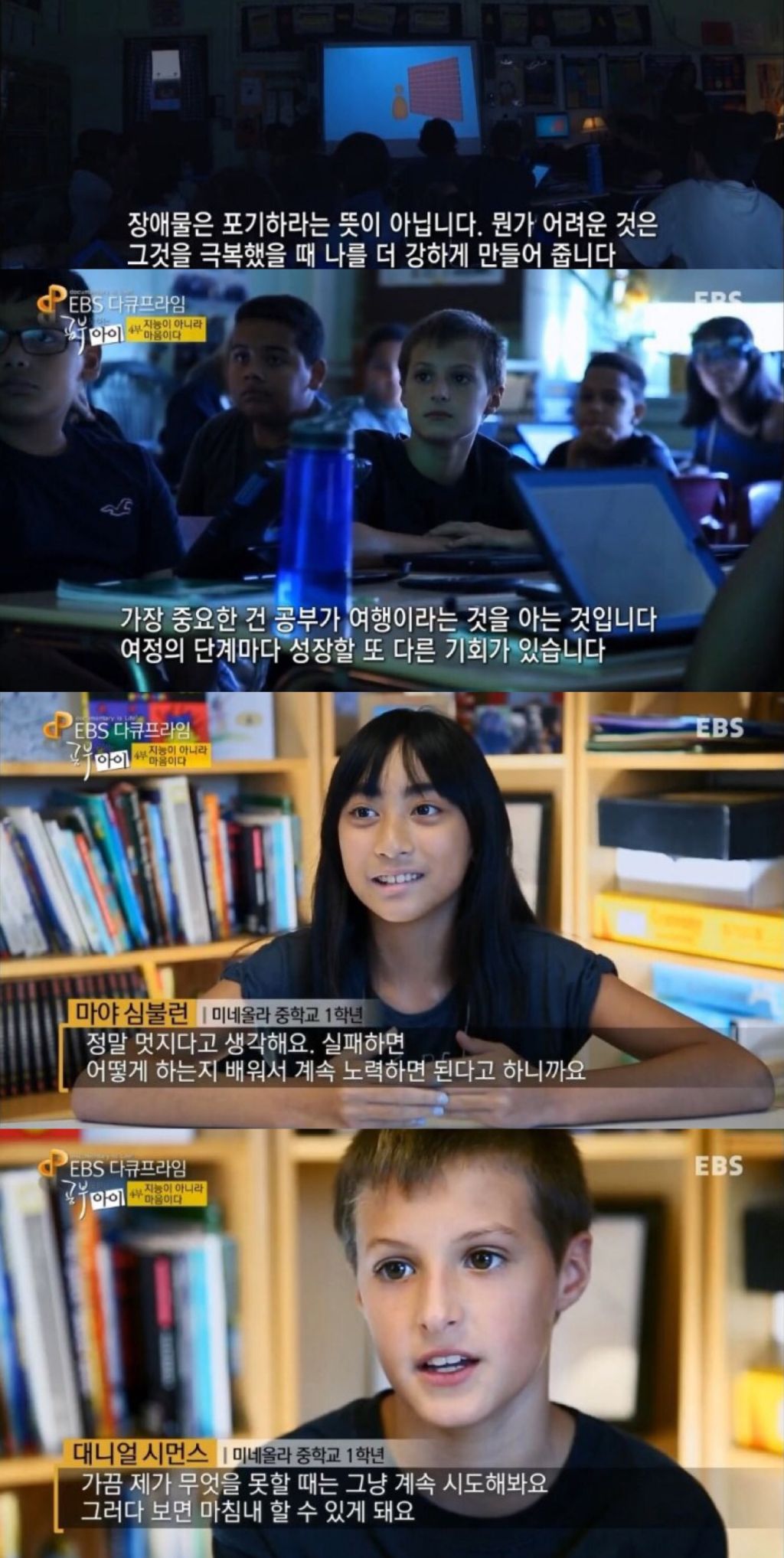 공부 못하는 아이 = 대한민국 대부분의 아이.jpg | 인스티즈