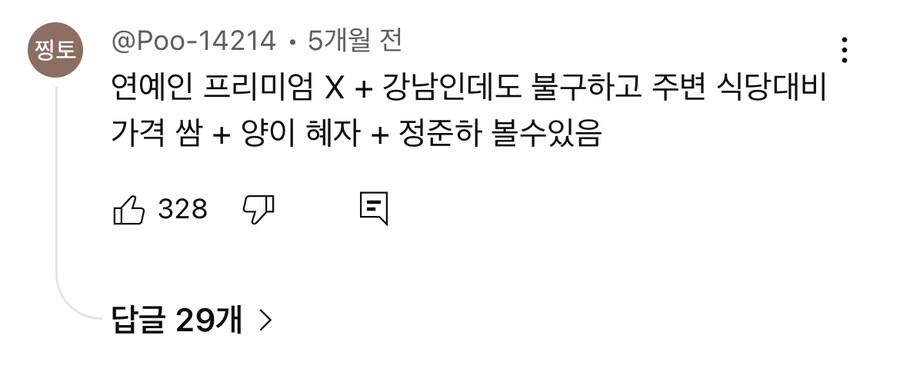 정준하의 횟집이 잘되는 이유 ㅋㅋㅋ | 인스티즈