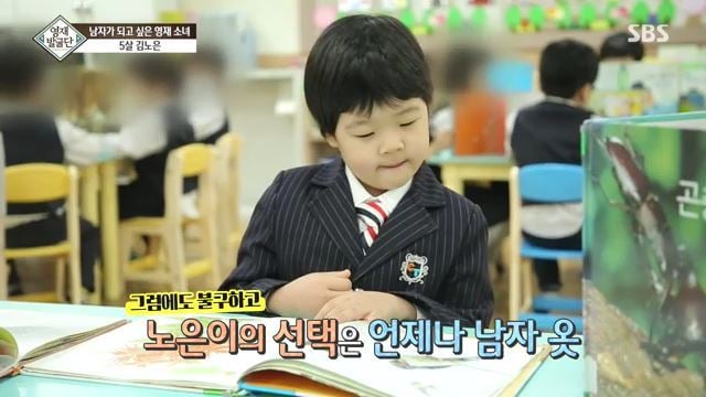 [영재발굴단] 남자가 되고 싶은 5살 노은이 | 인스티즈