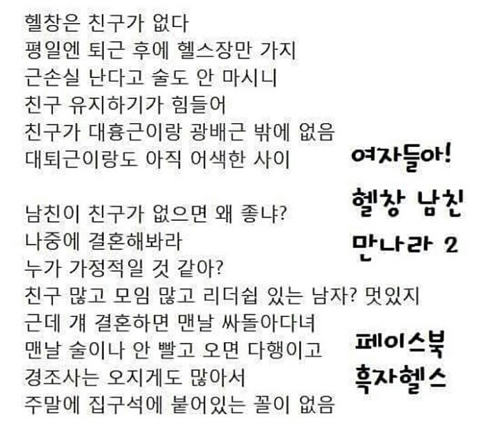 헬스하는 남자 만나야하는이유 | 인스티즈