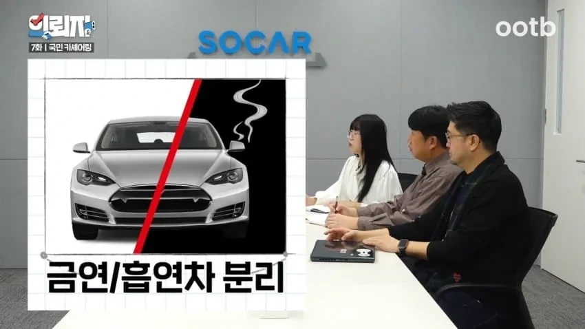 흡연자들에 대한 쏘카 직원의 고충.jpg | 인스티즈