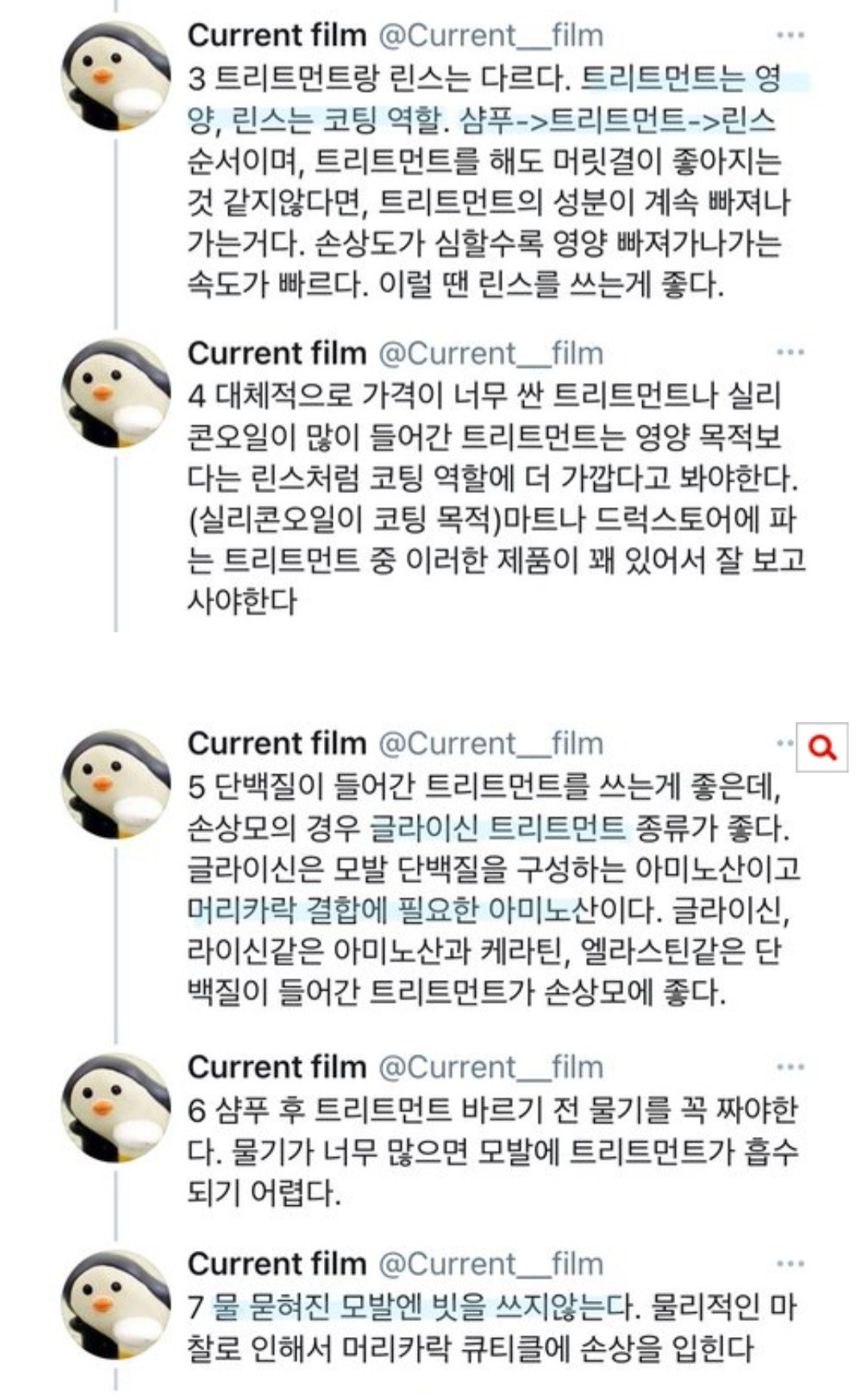 트리트먼트 제대로 하는 방법.jpg | 인스티즈