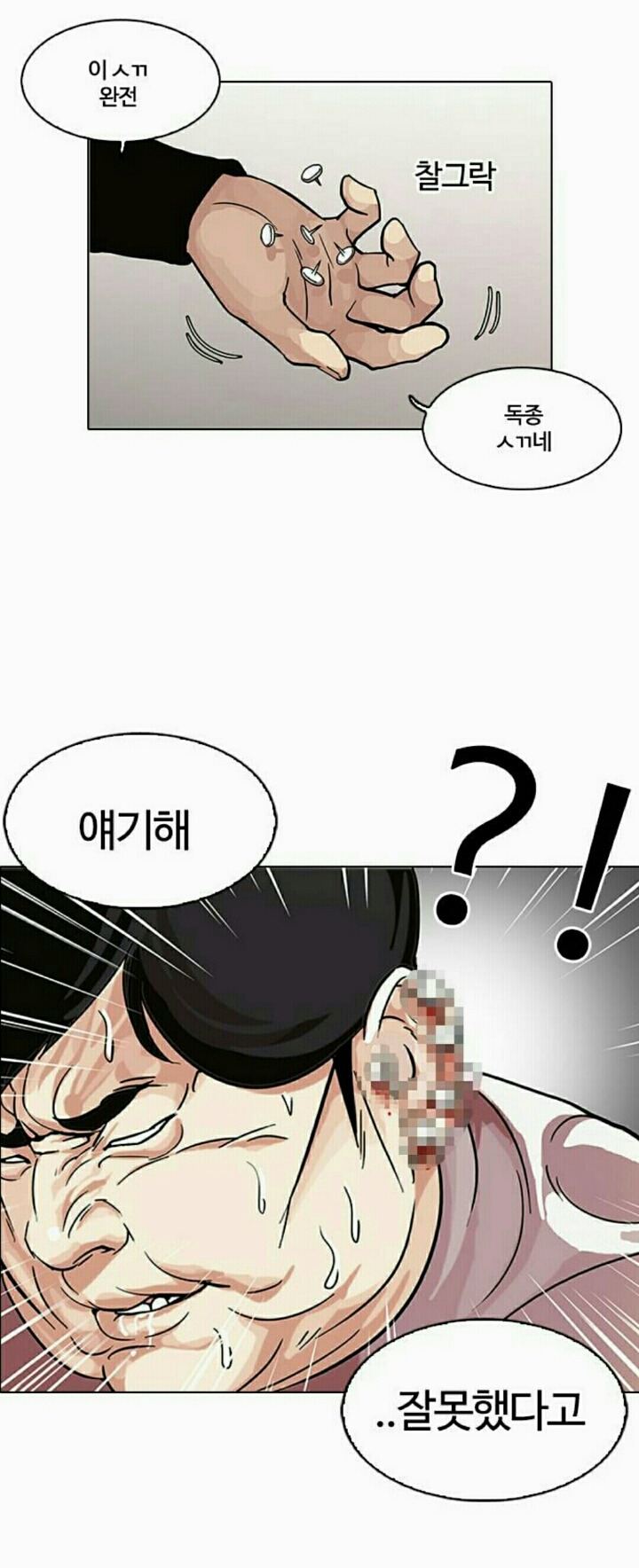 [약잔인] 오늘자 박태준 웹툰 외모지상주의 독자들 경악한 장면.jpg(+댓글반응 | 인스티즈
