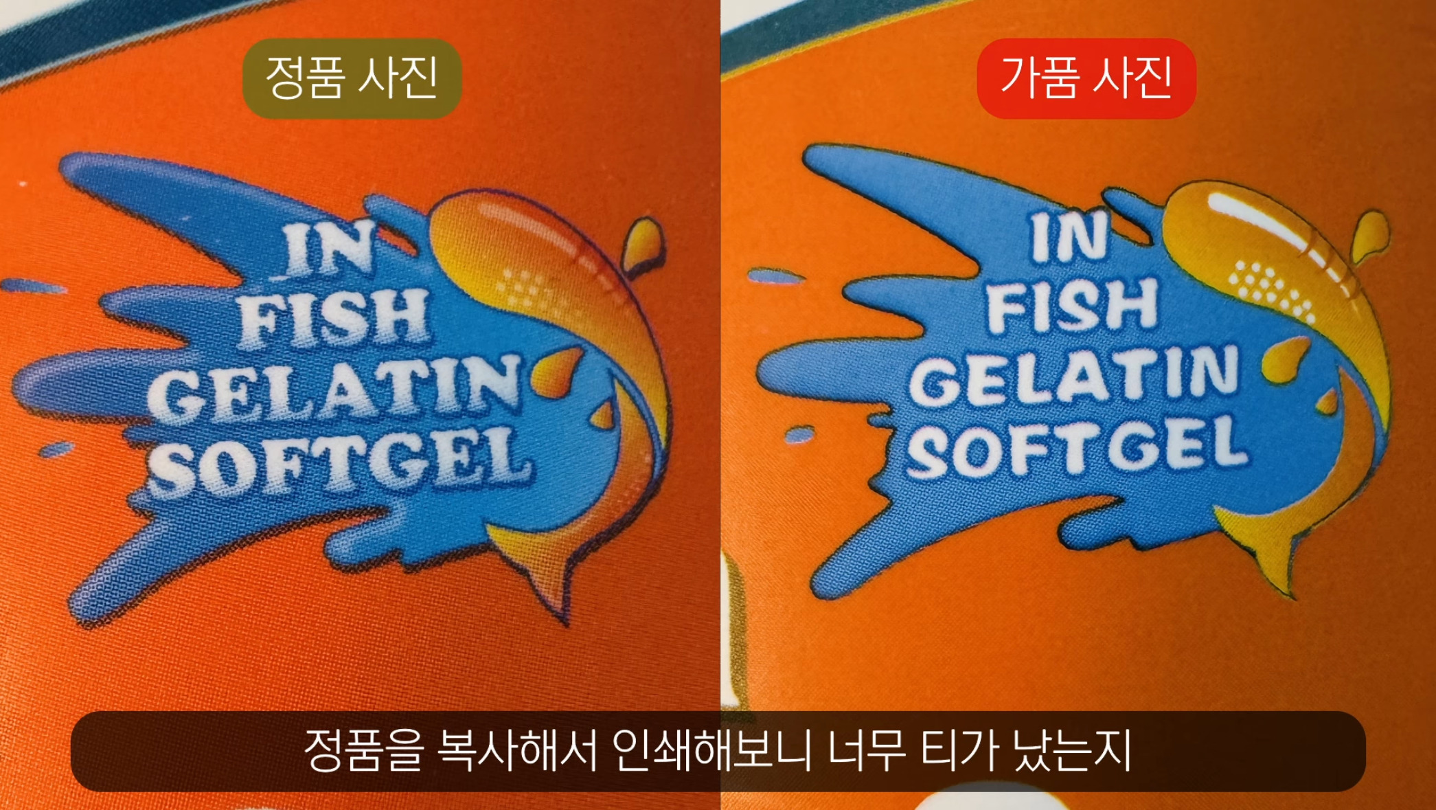 쿠팡의 가짜나우푸드 제품 구별법 | 인스티즈