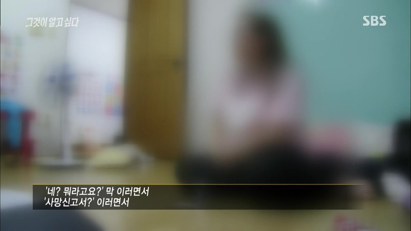 [그것이알고싶다] 엽기토끼와 신발장 - 신정동 연쇄살인사건의 마지막 퍼즐 | 인스티즈