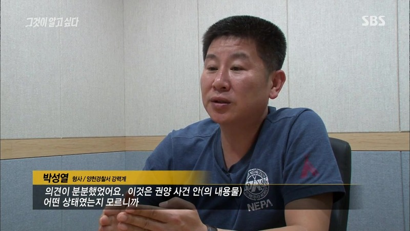 [그것이알고싶다] 엽기토끼와 신발장 - 신정동 연쇄살인사건의 마지막 퍼즐 | 인스티즈