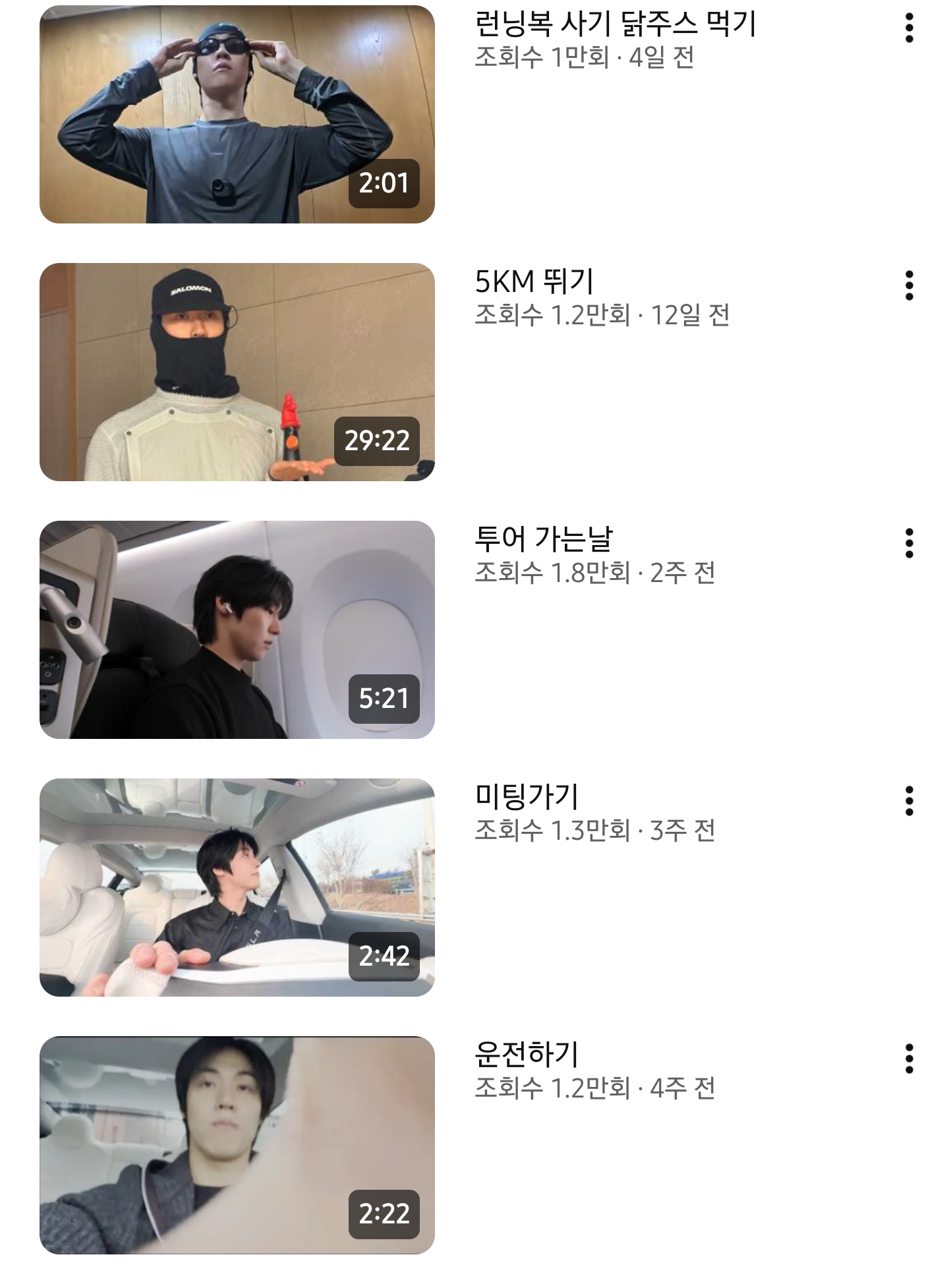 엔플라잉 이승협이 유튜브를 시작했는데 연예인인걸 아무도 몰라서 달린 댓글들 | 인스티즈