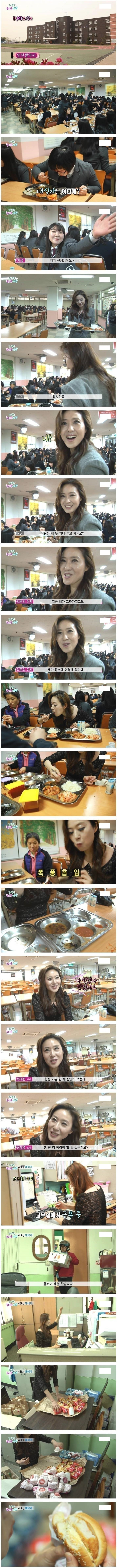 대식가인 여교사 | 인스티즈