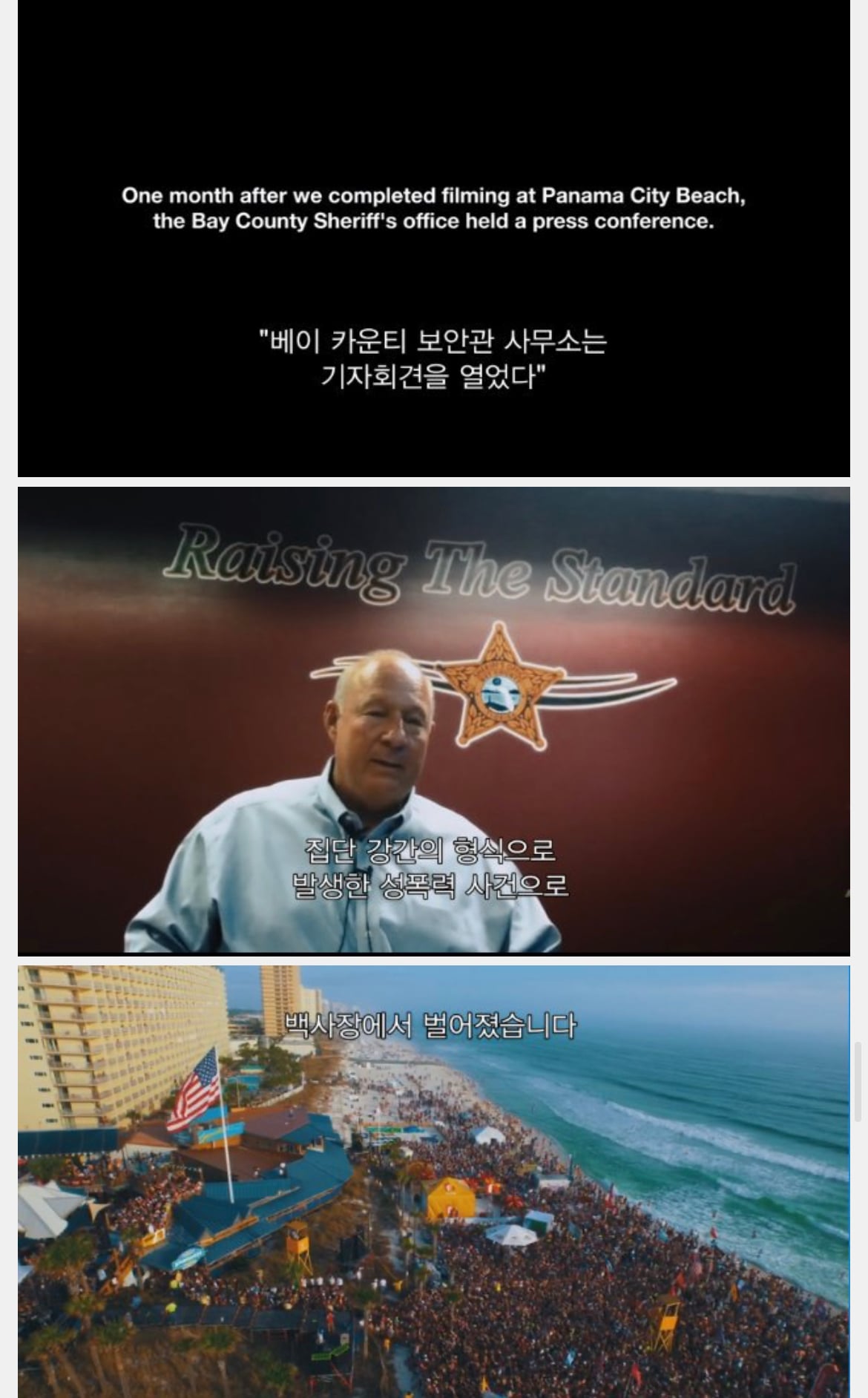 내가 양남한테 격렬한 증오심을 느꼈던 다큐는 넷플에 섹스토피아였음 | 인스티즈