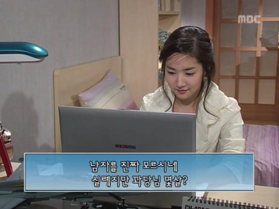 [거침없이하이킥] 꽈당이의 고민,"애인이 질린대요".jpg | 인스티즈