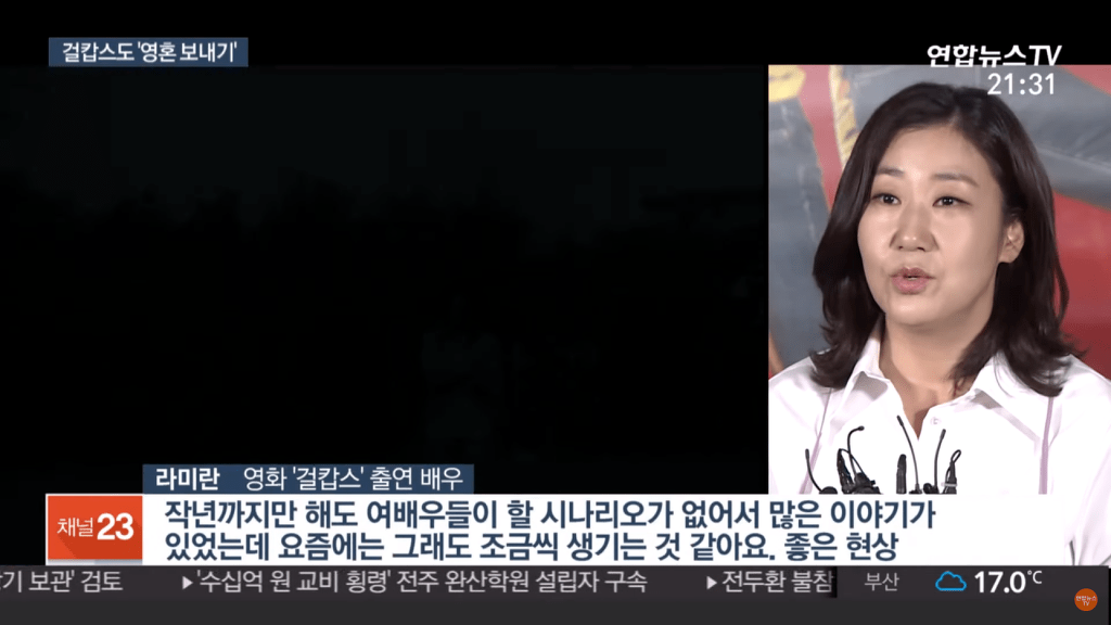 걸캅스 영혼 보내기 뉴스떴다...jpg | 인스티즈