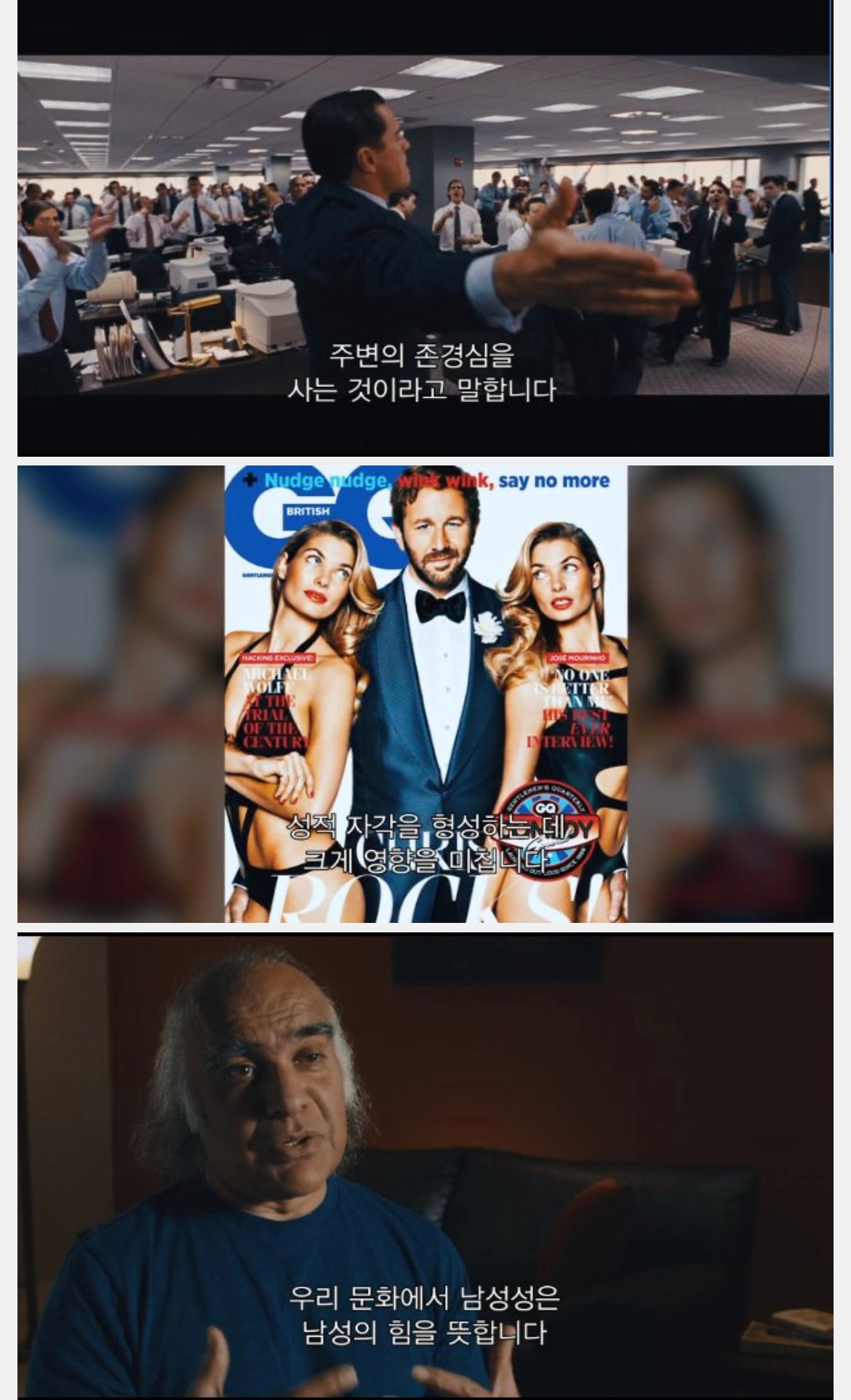 내가 양남한테 격렬한 증오심을 느꼈던 다큐는 넷플에 섹스토피아였음 | 인스티즈