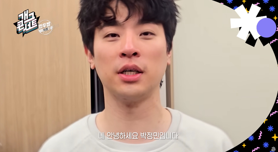 어제 개콘 보던 시청자들 깜짝 놀란 깜짝 게스트…jpg | 인스티즈