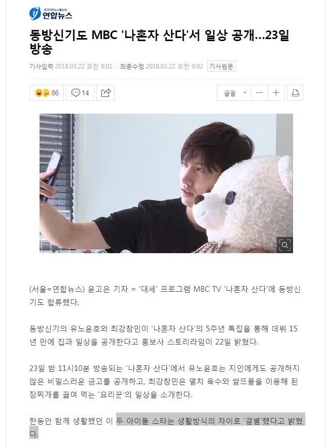 사귄적도 없는데 결별기사가 나온 두 아이돌 스타 | 인스티즈